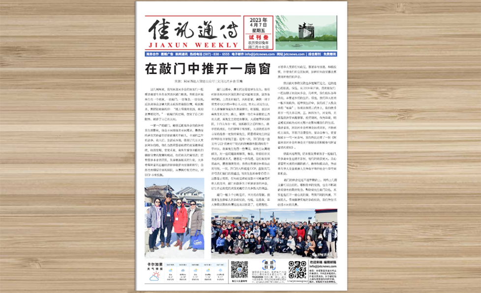 试刊三